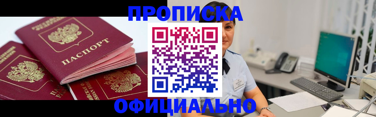 найти адрес прописки в Ижевске